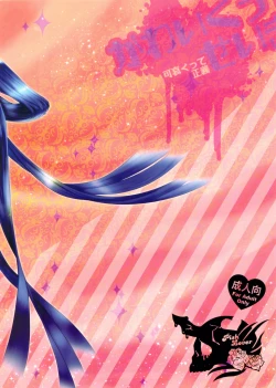 Page 35 of Kawaikutte Seigi