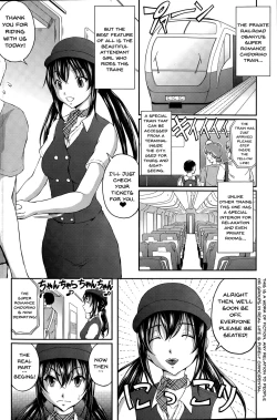 Page 77 of Tokumei Chikan Otori Sousahan | Special Molester Decoy Investigation Squad Ch. 1-6