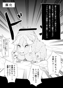 Page 10 of TransfurGirls Auction : 01