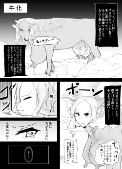 Page 12 of TransfurGirls Auction : 01