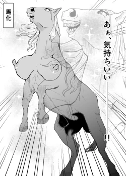 Page 15 of TransfurGirls Auction : 01