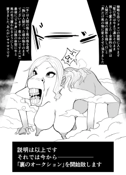 Page 19 of TransfurGirls Auction : 01