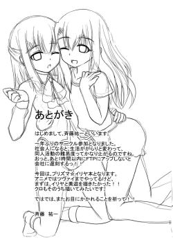 Page 14 of Miyu no Omoi