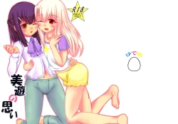 Page 1 of Miyu no Omoi