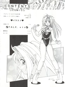 Page 4 of Go!! Far East