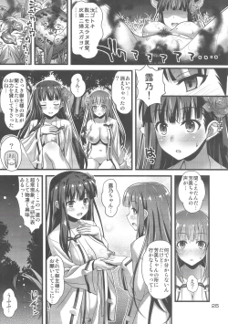 Page 24 of Niku Miko no Utage San