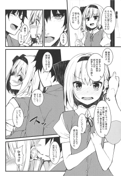 Page 3 of Youmu Days