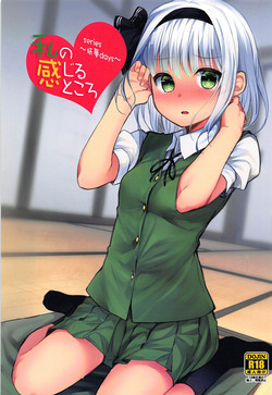 Download Youmu Days