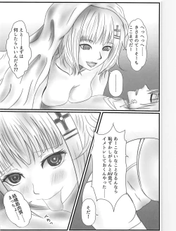 Page 7 of Strong ni Aishite!!!