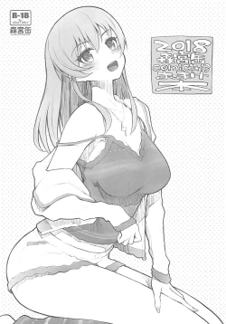 Page 1 of 2018 Morimiyakan COMIC1☆13 Omakebon