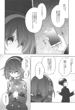 Page 5 of Himitsu no Kuni no Alice