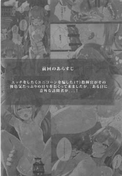 Page 3 of VANILLA MIX 03 Unicorn wa Iiko no kana? 2