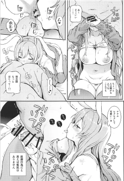 Page 10 of Udonge, Ucchaimashita.