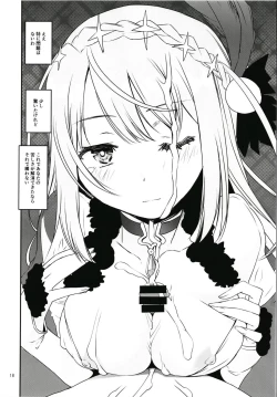 Page 17 of Keisotsu Les Osesse no Machi 2