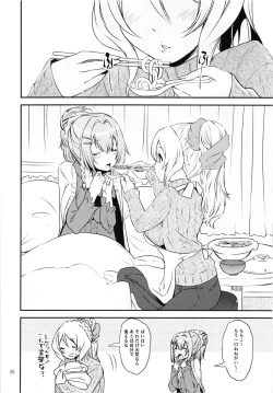 Page 19 of Keisotsu Les Osesse no Machi 2