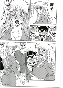 Page 38 of Kochikame Dynamite Vol. 4