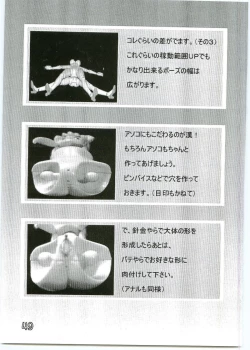 Page 48 of Kochikame Dynamite Vol. 4