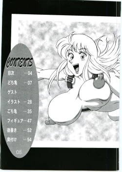 Page 4 of Kochikame Dynamite Vol. 4