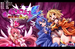 Page 1 of Orgasm Unit EX2