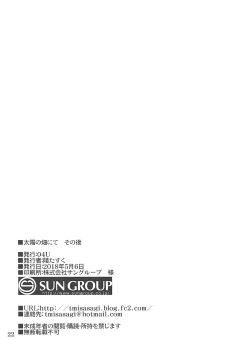 Page 21 of Taiyou no Hatake nite Sonogo