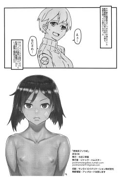 Page 17 of Nenshoushiki