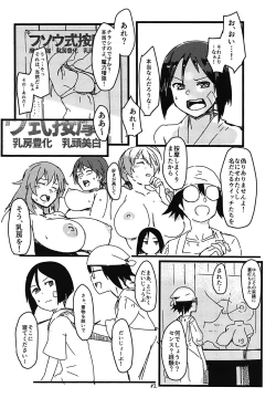 Page 3 of Nenshoushiki