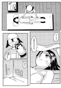 Page 4 of Nenshoushiki