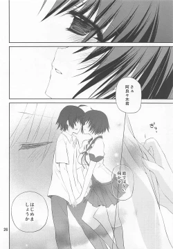 Page 25 of Hanekawa collection