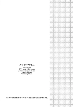 Page 17 of Study Time