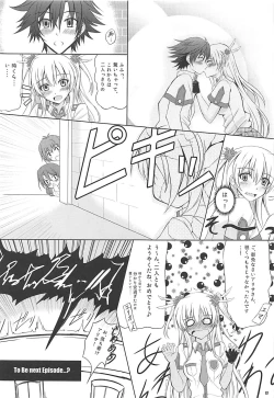 Page 16 of Alisa's EP Collection