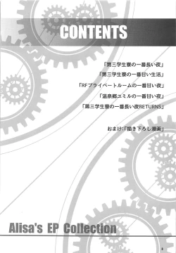 Page 2 of Alisa's EP Collection