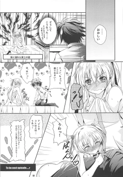 Page 56 of Alisa's EP Collection