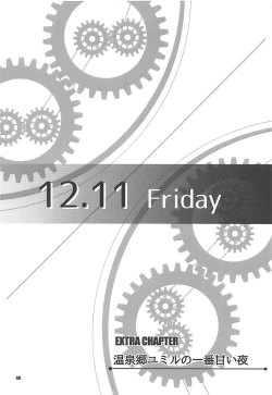 Page 59 of Alisa's EP Collection