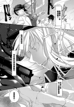 Page 28 of Walkure no Hokyuuhei Ch. 1