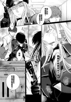 Page 9 of Walkure no Hokyuuhei Ch. 1