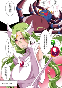 Page 10 of テルザーンの女王アリア・アティムディーテ