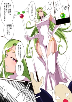 Page 6 of テルザーンの女王アリア・アティムディーテ