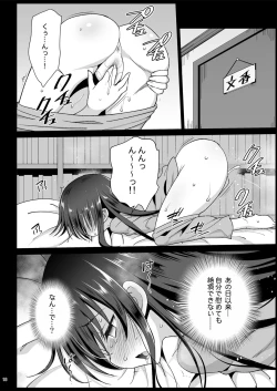 Page 20 of Sagisawa Fumika, Ochiru