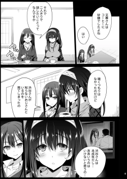 Page 7 of Sagisawa Fumika, Ochiru