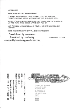 Page 21 of Shisyo ni Ikurademo Amaete Ii Taneshibori