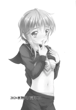 Page 2 of 2+2=Minazuki/Nagatsuki #01