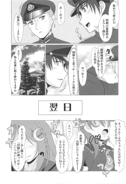 Page 6 of 2+2=Minazuki/Nagatsuki #01