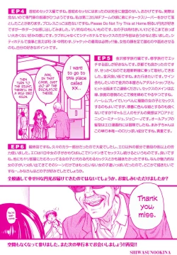 Page 275 of Enkou Ojisan + Extra