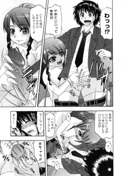 Page 79 of Futanari Maximum