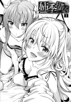 Page 11 of Shiki Oriori