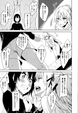 Page 20 of Shiki Oriori