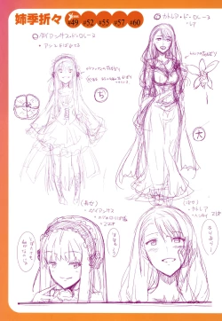 Page 218 of Shiki Oriori