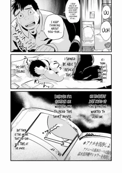 Page 7 of Aniki no Tomo | My Brothers' Friend