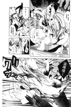 Page 117 of Fallen Justice