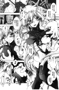 Page 119 of Fallen Justice